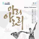 온아리
