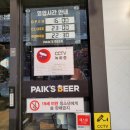 백스비어상록수역점