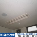 [부산석면/부산석면철거/부산석면해체제거] 망미초등학교 이미지