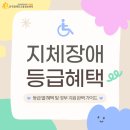 지체장애인지원센터 이미지