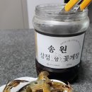 송원지 | 인천 간장게장 맛집 송원식당, 알 꽉 찬 간장게장 택배 후기