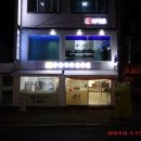 미사고봉손칼국수 - 강동구 구천면로 237-1 | 미사고봉손칼국수