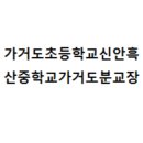 신안흑산중학교 이미지