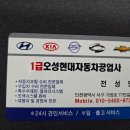 현대오성자동차공업사 네이버블로그