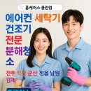 클린&원스톱정비 이미지