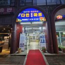 우리동네운동박사 서초점 이미지