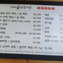 가마솥산장가든 이미지