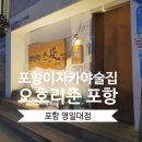 영일대주유소 이미지