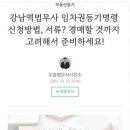 함께하는법무사사무소 이미지