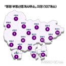 코리아부동산중개사무소 이미지