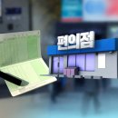 편의점의 무한 확장 변신…은행·세탁소·카센터 역할까지