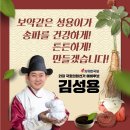 송파병지구 김성용 국회의원 예비후보와 함께. 이미지