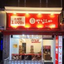 빵집오빠송탄점