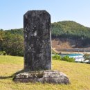 허조 묘역 이미지