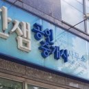 월드(단지내)공인중개사사무소 이미지
