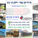 영광썬룸시공062-515-6852 이미지