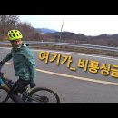 [후기]22/12/04 일 #왜관 비룡 싱글# 이미지