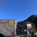 오아시스목욕탕 | [인제] 오아시스 정글 캠핑장 후기 / 필례 게르마늄 온천 후기(2)