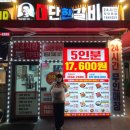 모리아오피스텔 | 안산 밀키트 추천 - 김준호의 대단한 갈비 안산신길점