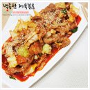 제육만 - 포항시 남구 원동로105번길 7 | 제육만