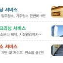 한솔크리닝 이미지