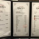 방배참치 이미지