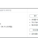 [경기] (11월 13일 마감) 동아오츠카(주) - 안양환경안전팀 계약직 채용 이미지