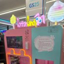 GS25 제주함덕점 이미지