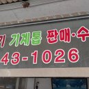 강진고려건강원 이미지
