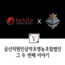 덕원인삼 네이버블로그