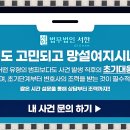 법무법인서한 - 수원시 영통구 광교중앙로248번길 7-2 | 법무법인서한