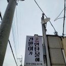 간받이가 연탄불에