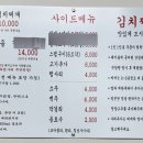김치찌개미화식당성거점
