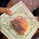 성심당 보문산메아리 후기 왜 명예의 전당에 올랐는지 먹어보니 알겠더라