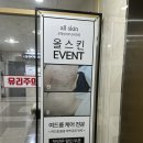 케어올 | [청주] 여드름 피부관리 전문 - 압출, 이벡시아 케어: 올스킨 후기