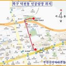 제17차 1월18일(목) 덕천 인공암벽 클라이밍 교육 오후6시~8시30분 이미지