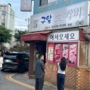 생생갈비 - 강서구 명지국제12로 20 | 천안맛집 성정동 갈비맛집 [구암 생갈비] 생생후기!!