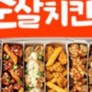 김순례닭강정 구래점 이미지