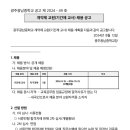 광주광남중학교 이미지