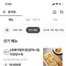 일키로탕수육 - 거제시 거제중앙로 1832 | 일키로탕수육