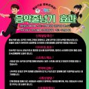 키가 쑥쑥 음악 줄넘기 이미지