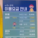 팡팡바운스 | 대전 키즈카페 추천 음식반입 가능한 가성비 키카 바운스팡팡 내돈내산 솔직후기