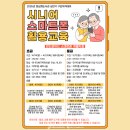 스마트폰 활용(초급) 이미지