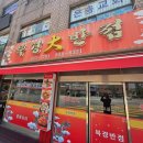 북경해물짜장 | 신림동 중국집 북경 매운짜장 볶음밥 솔직 후기