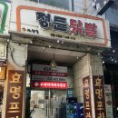 GS25 남동프라자 이미지