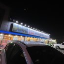 왕등도수산