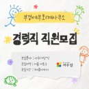 부경세무회계 티스토리