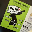 옥미유통 | 국내산 에이그림 시즈닝 & 솔트 천연조미료 답례품 선물세트