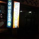 승용복싱 다이어트 클럽 네이버블로그