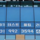 영빈영어수학학원